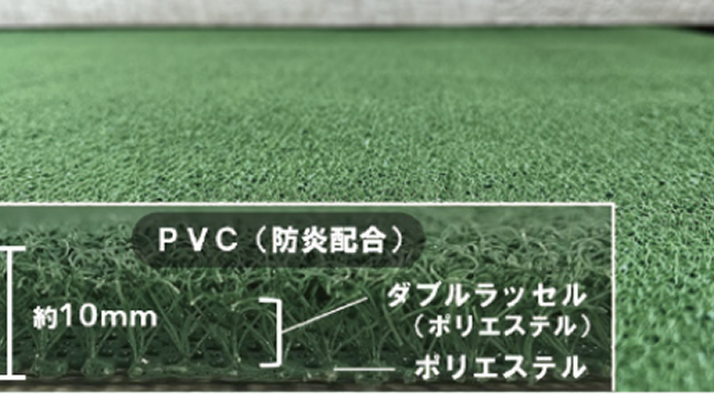 専用人工芝