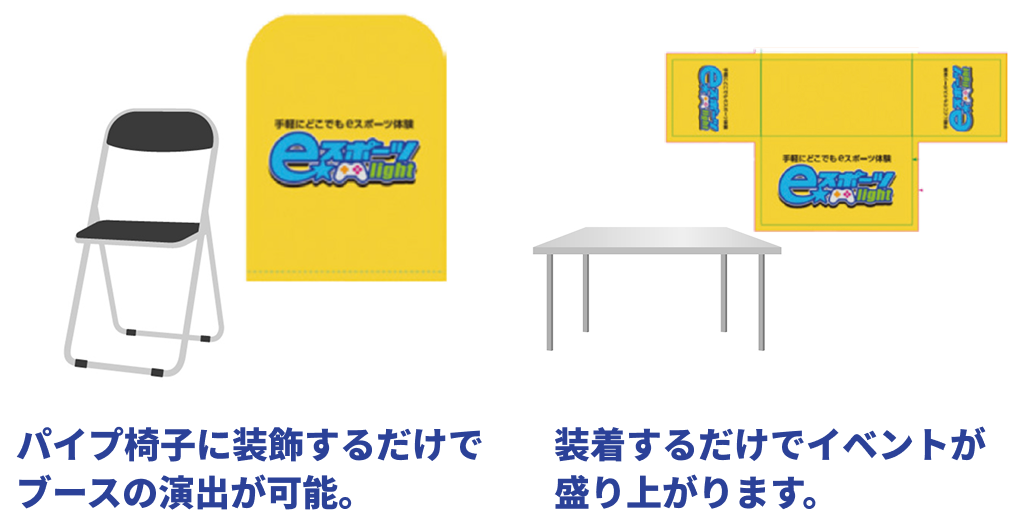 装飾オプション イメージ画像