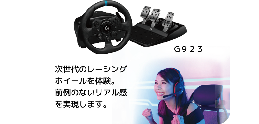 オプション機材 イメージ画像