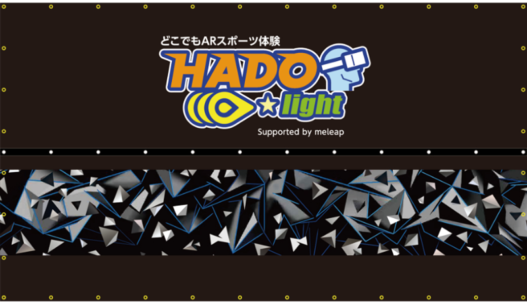 HADO light ARマーカー幕