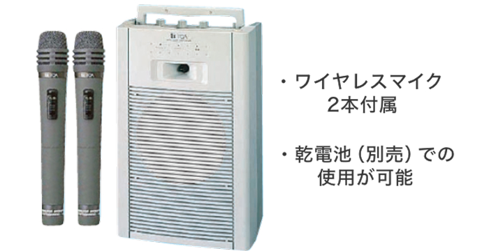 ワイヤレスアンプとマイク