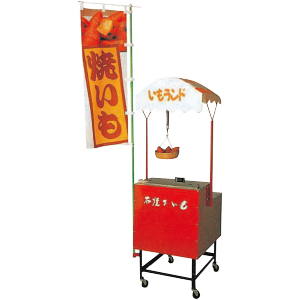 石焼いも器（LPガス用）