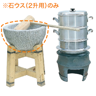 石臼（ウス）2升用