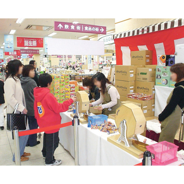 商店抽選会