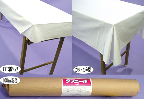 使い捨てビニールクロス（販売）