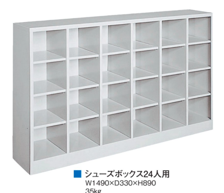 シューズBOX（靴箱）